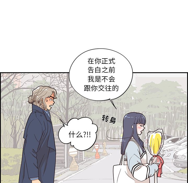 去他的女校[抖漫]韩漫全集-去他的女校-第 42 章无删减无遮挡章节图片 