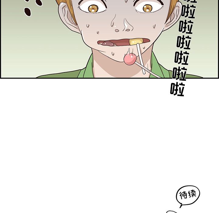 去他的女校[抖漫]韩漫全集-去他的女校-第 42 章无删减无遮挡章节图片 