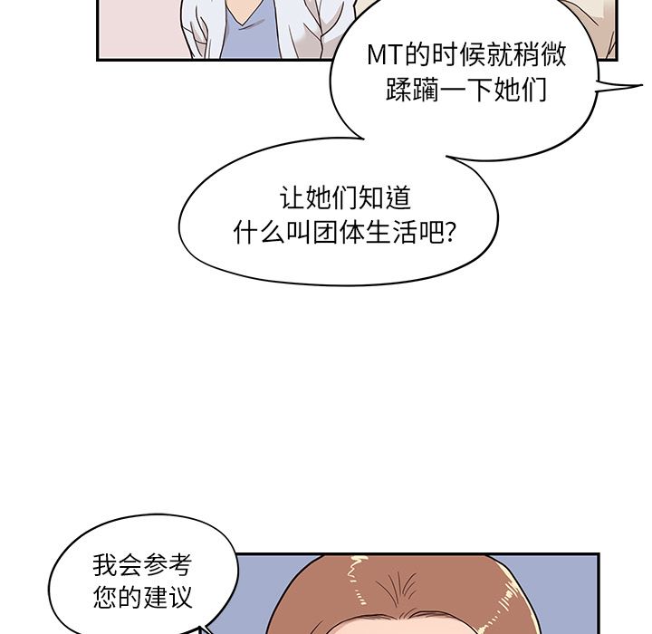 去他的女校[抖漫]韩漫全集-去他的女校-第 42 章无删减无遮挡章节图片 