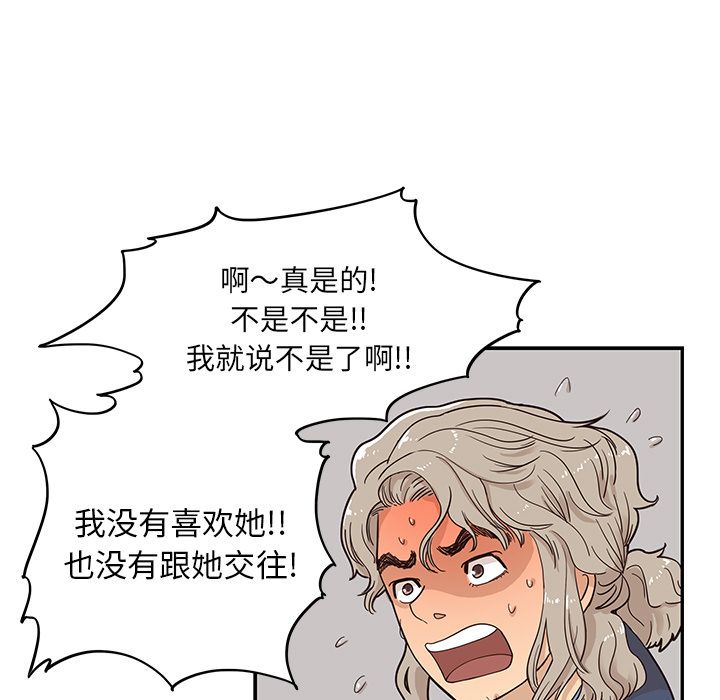 去他的女校[抖漫]韩漫全集-去他的女校-第 42 章无删减无遮挡章节图片 