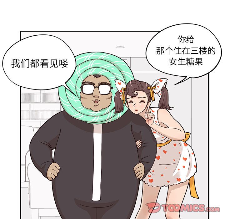 去他的女校[抖漫]韩漫全集-去他的女校-第 42 章无删减无遮挡章节图片 