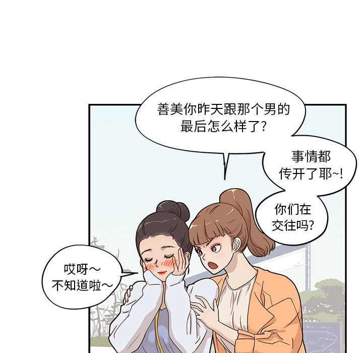 去他的女校[抖漫]韩漫全集-去他的女校-第 42 章无删减无遮挡章节图片 