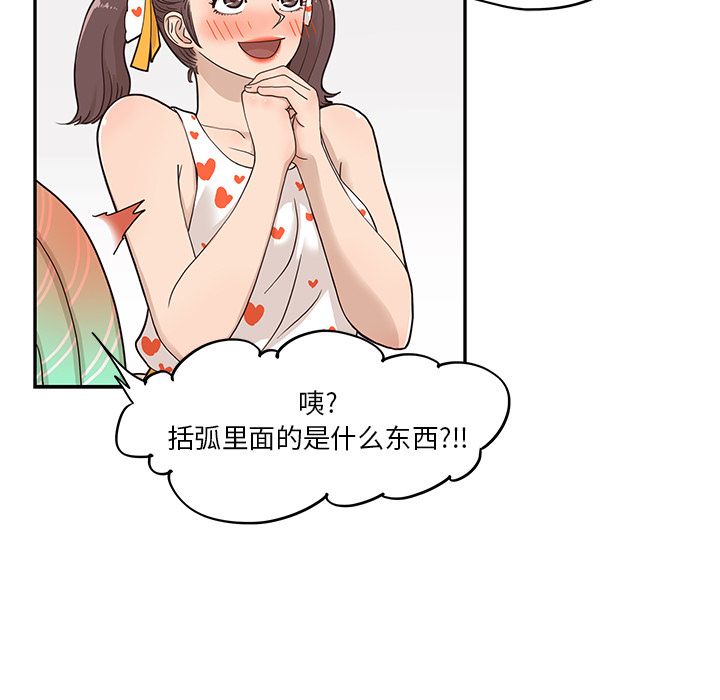去他的女校[抖漫]韩漫全集-去他的女校-第 42 章无删减无遮挡章节图片 