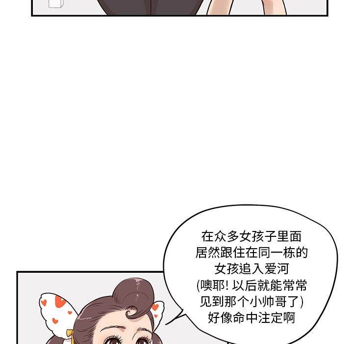 去他的女校[抖漫]韩漫全集-去他的女校-第 42 章无删减无遮挡章节图片 