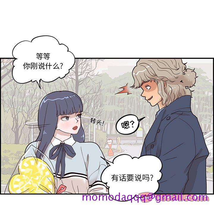 去他的女校[抖漫]韩漫全集-去他的女校-第 42 章无删减无遮挡章节图片 
