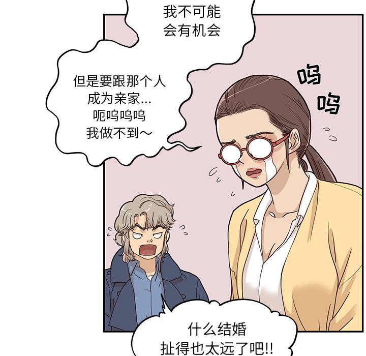 去他的女校[抖漫]韩漫全集-去他的女校-第 42 章无删减无遮挡章节图片 