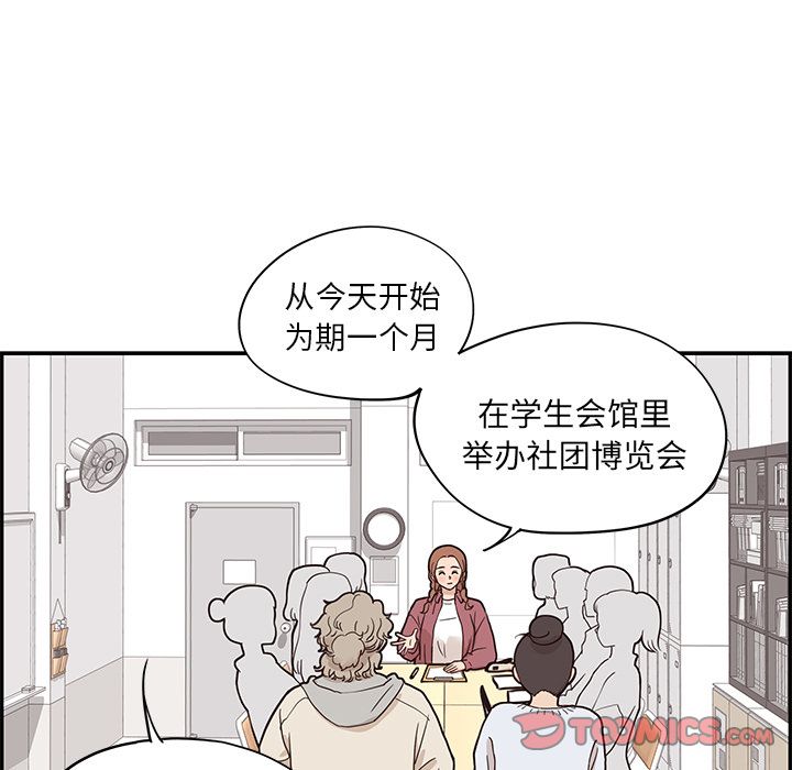 去他的女校[抖漫]韩漫全集-去他的女校-第 42 章无删减无遮挡章节图片 