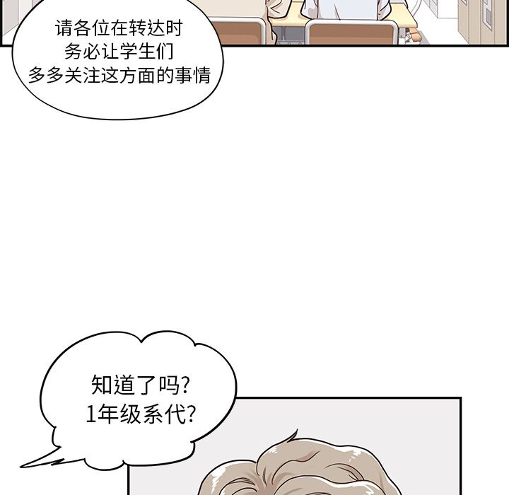 去他的女校[抖漫]韩漫全集-去他的女校-第 42 章无删减无遮挡章节图片 