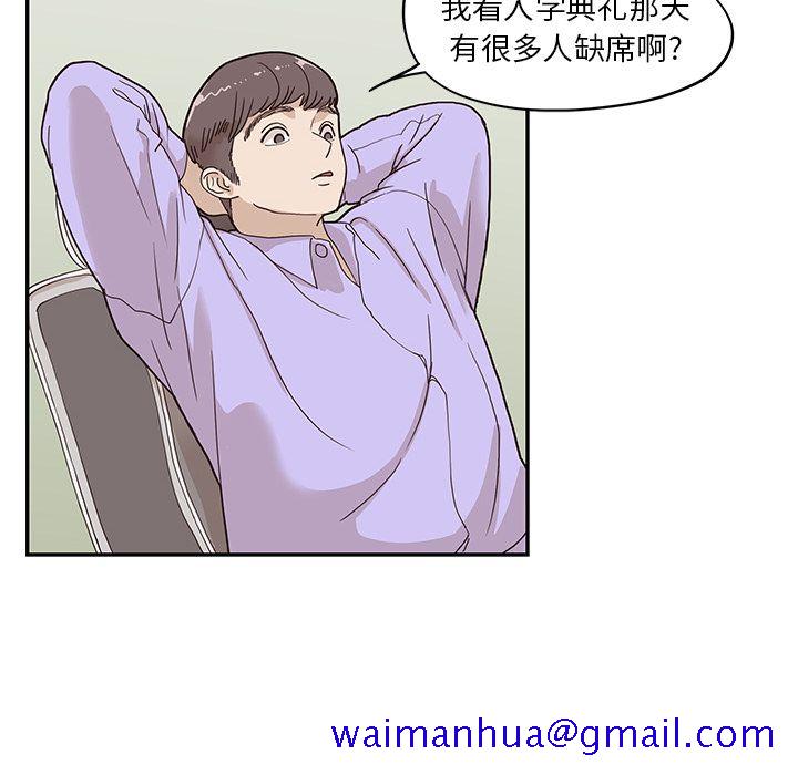 去他的女校[抖漫]韩漫全集-去他的女校-第 42 章无删减无遮挡章节图片 
