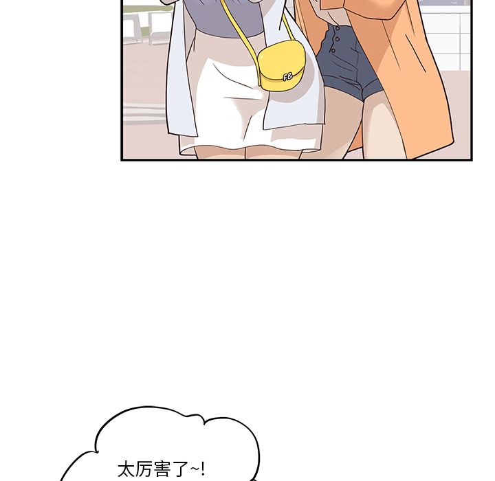 去他的女校[抖漫]韩漫全集-去他的女校-第 42 章无删减无遮挡章节图片 