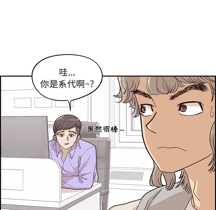 去他的女校[抖漫]韩漫全集-去他的女校-第 42 章无删减无遮挡章节图片 