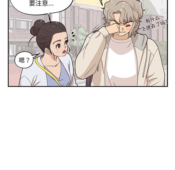 去他的女校[抖漫]韩漫全集-去他的女校-第 42 章无删减无遮挡章节图片 