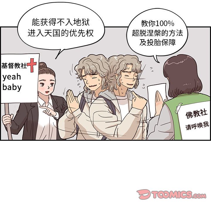去他的女校[h漫]韩漫全集-去他的女校-第 43 章无删减无遮挡章节图片 