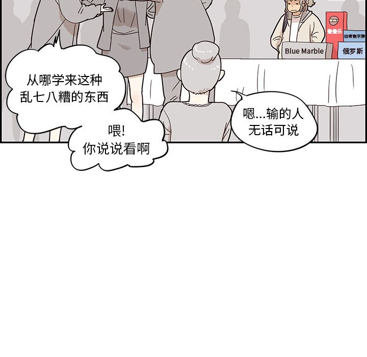 去他的女校[h漫]韩漫全集-去他的女校-第 43 章无删减无遮挡章节图片 
