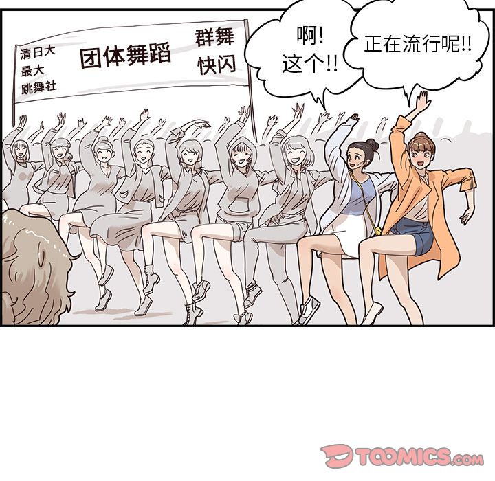 去他的女校[h漫]韩漫全集-去他的女校-第 43 章无删减无遮挡章节图片 