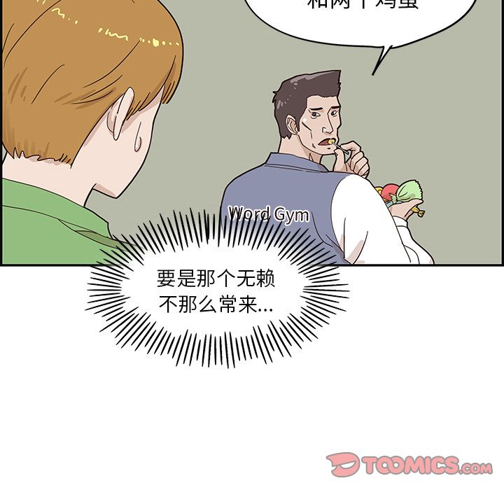 去他的女校[h漫]韩漫全集-去他的女校-第 43 章无删减无遮挡章节图片 