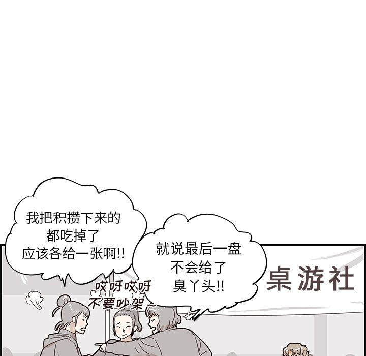 去他的女校[h漫]韩漫全集-去他的女校-第 43 章无删减无遮挡章节图片 