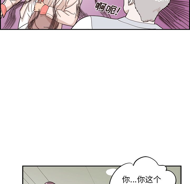 去他的女校[抖漫]韩漫全集-去他的女校-第 44 章无删减无遮挡章节图片 
