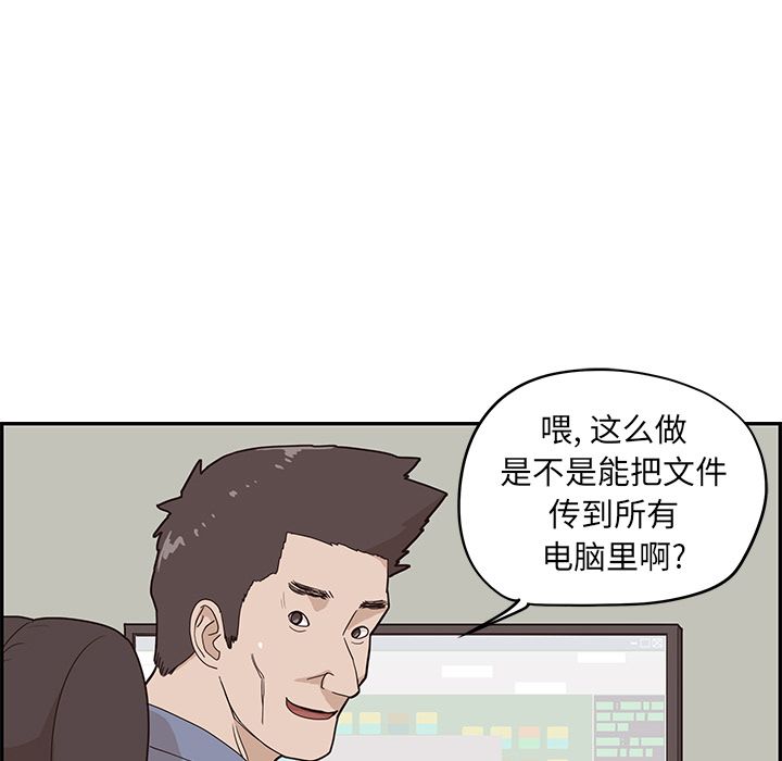 去他的女校[抖漫]韩漫全集-去他的女校-第 44 章无删减无遮挡章节图片 