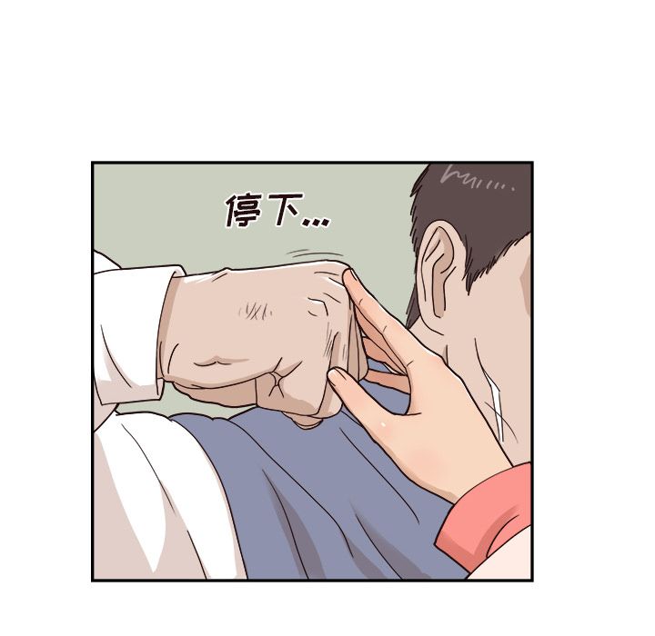 去他的女校[抖漫]韩漫全集-去他的女校-第 44 章无删减无遮挡章节图片 