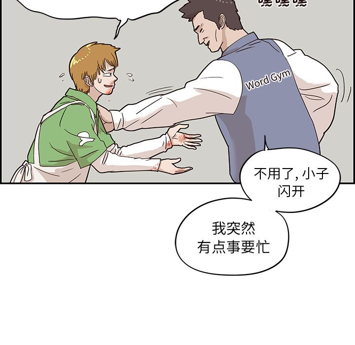 去他的女校[抖漫]韩漫全集-去他的女校-第 44 章无删减无遮挡章节图片 