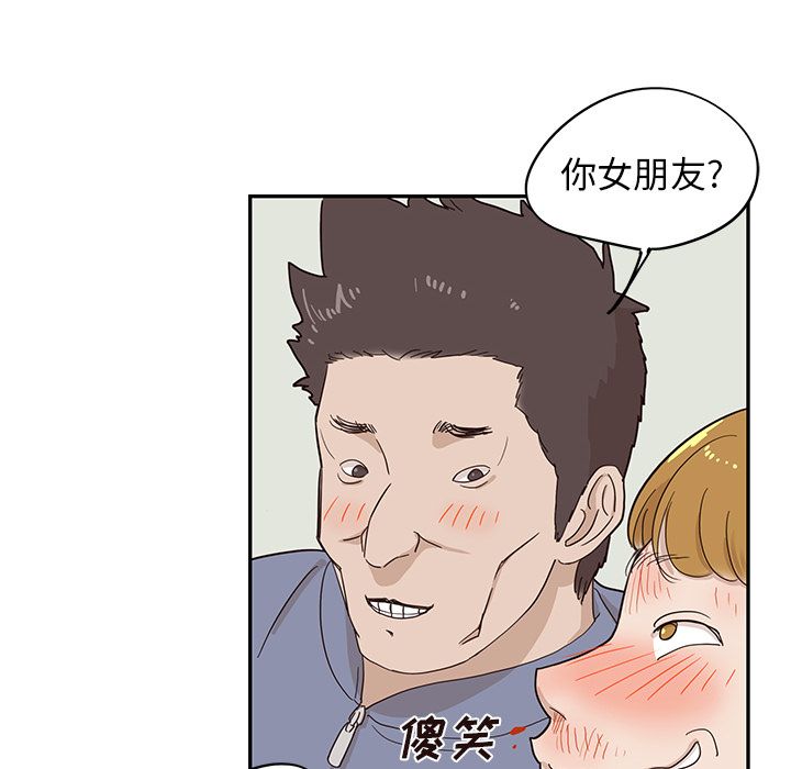 去他的女校[抖漫]韩漫全集-去他的女校-第 44 章无删减无遮挡章节图片 