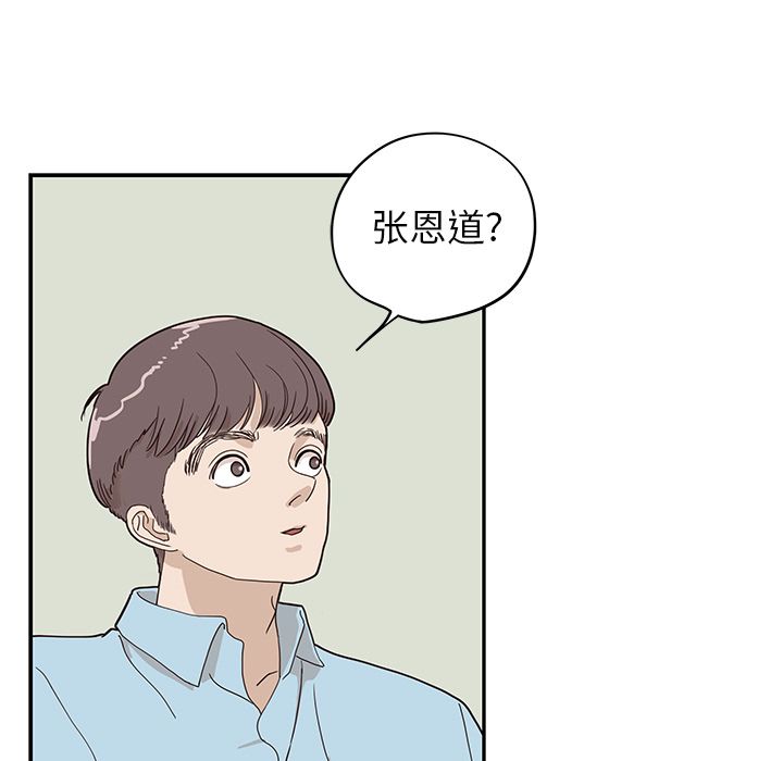 去他的女校[抖漫]韩漫全集-去他的女校-第 44 章无删减无遮挡章节图片 