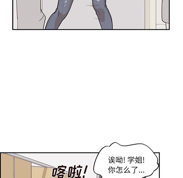 去他的女校[抖漫]韩漫全集-去他的女校-第 44 章无删减无遮挡章节图片 