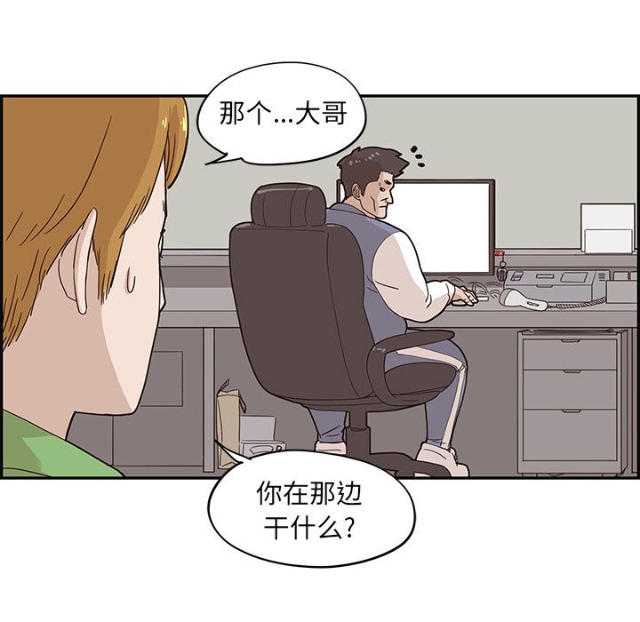 去他的女校[抖漫]韩漫全集-去他的女校-第 44 章无删减无遮挡章节图片 