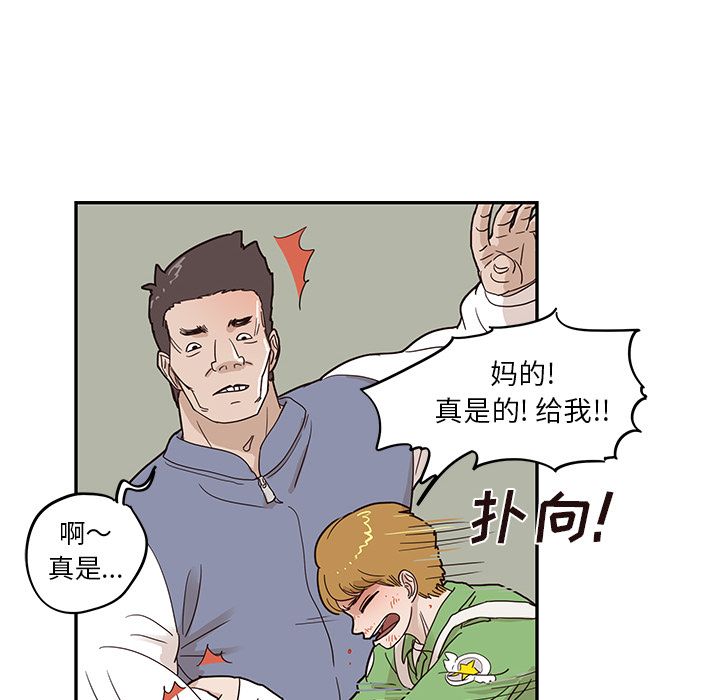 去他的女校[抖漫]韩漫全集-去他的女校-第 44 章无删减无遮挡章节图片 
