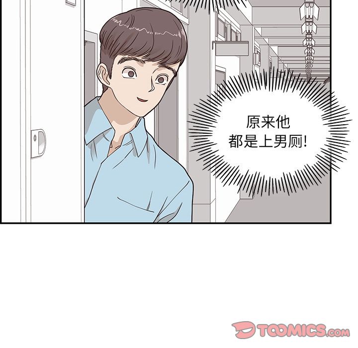 去他的女校[抖漫]韩漫全集-去他的女校-第 44 章无删减无遮挡章节图片 