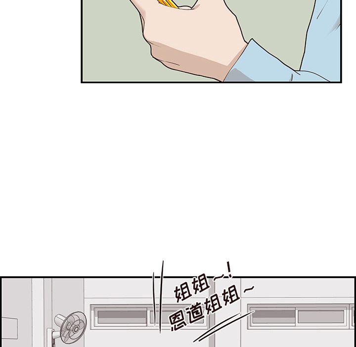 去他的女校[抖漫]韩漫全集-去他的女校-第 44 章无删减无遮挡章节图片 