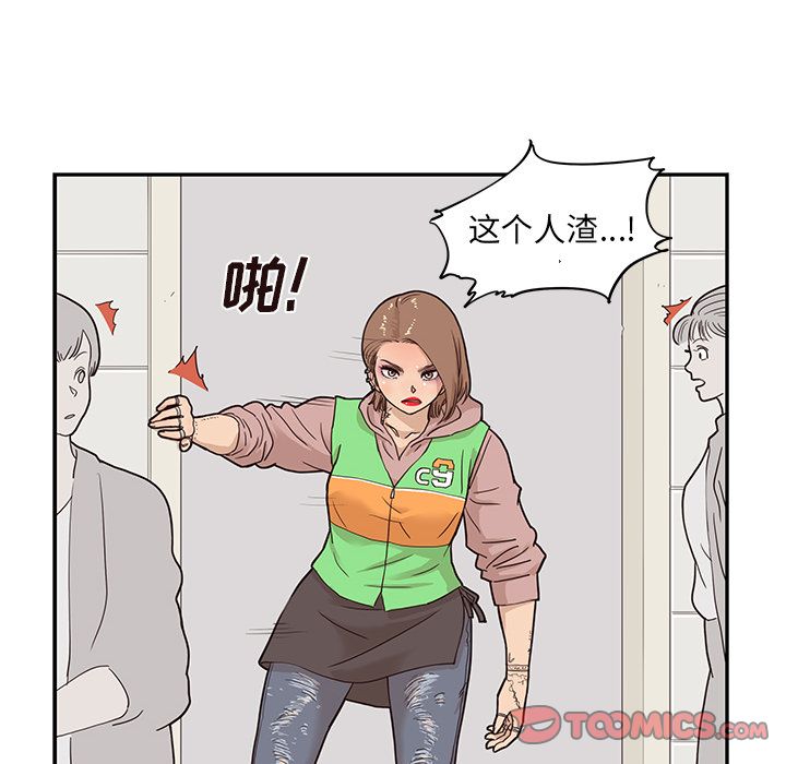 去他的女校[抖漫]韩漫全集-去他的女校-第 44 章无删减无遮挡章节图片 