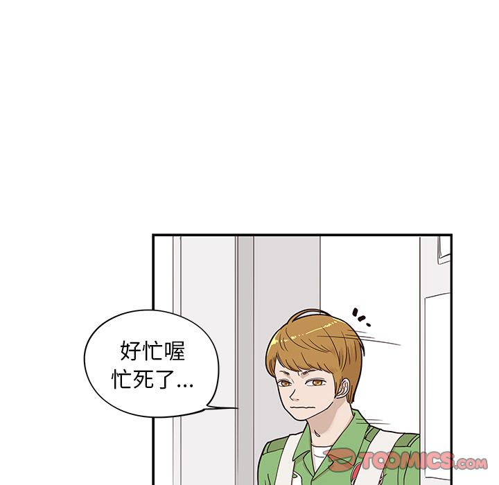 去他的女校[抖漫]韩漫全集-去他的女校-第 44 章无删减无遮挡章节图片 