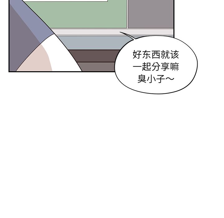 去他的女校[抖漫]韩漫全集-去他的女校-第 44 章无删减无遮挡章节图片 