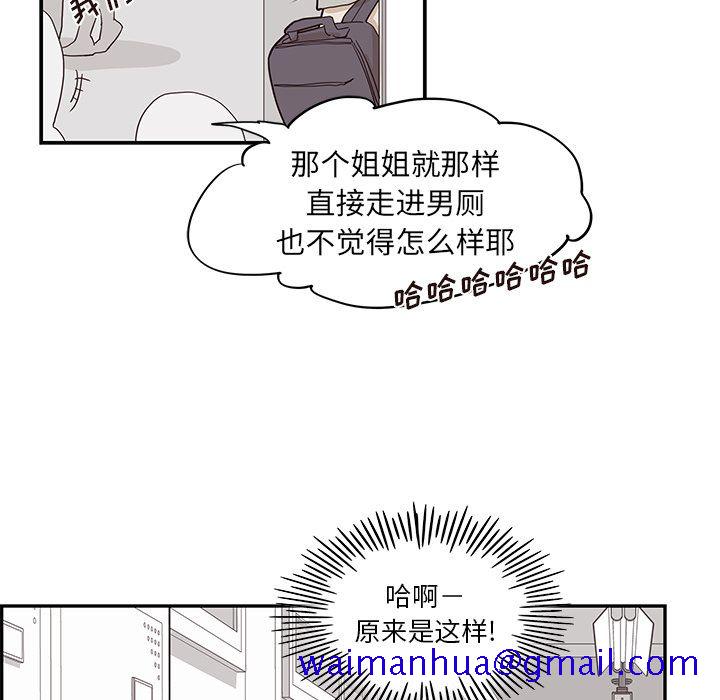 去他的女校[抖漫]韩漫全集-去他的女校-第 44 章无删减无遮挡章节图片 
