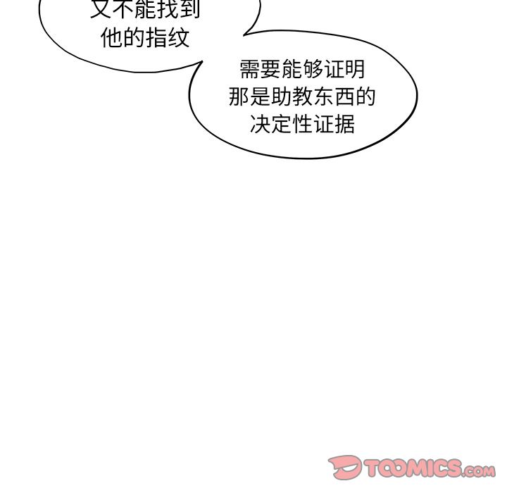 去他的女校[抖漫]韩漫全集-去他的女校-第 44 章无删减无遮挡章节图片 