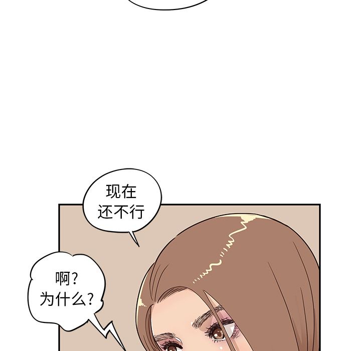 去他的女校[抖漫]韩漫全集-去他的女校-第 44 章无删减无遮挡章节图片 