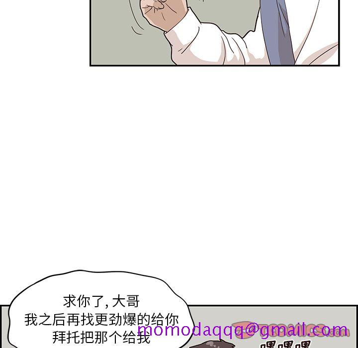 去他的女校[抖漫]韩漫全集-去他的女校-第 44 章无删减无遮挡章节图片 