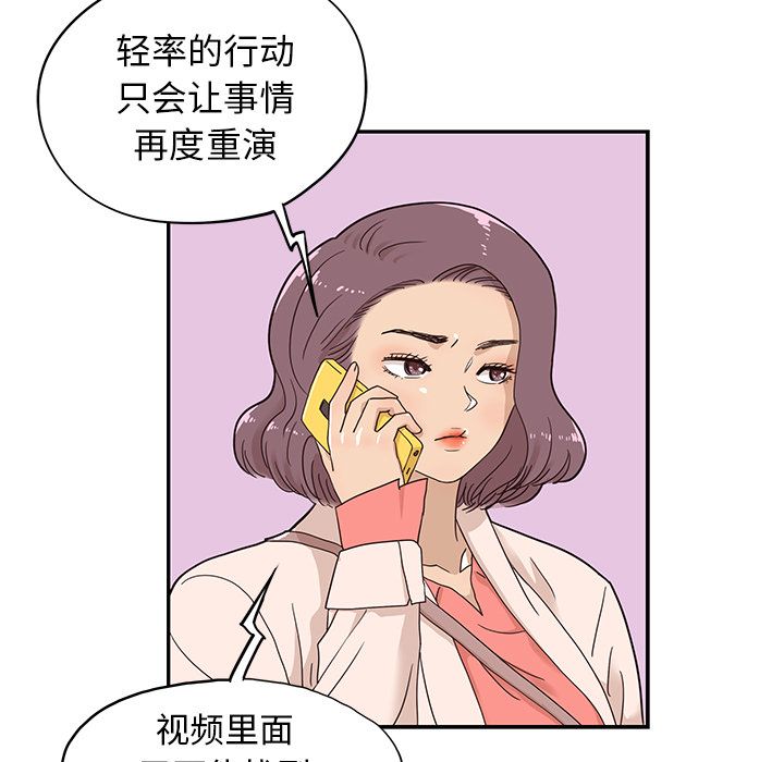 去他的女校[抖漫]韩漫全集-去他的女校-第 44 章无删减无遮挡章节图片 