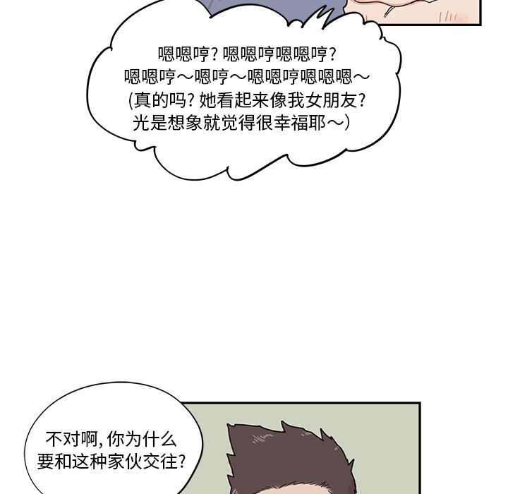 去他的女校[抖漫]韩漫全集-去他的女校-第 44 章无删减无遮挡章节图片 