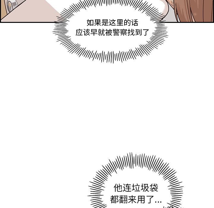去他的女校[抖漫]韩漫全集-去他的女校-第 46 章无删减无遮挡章节图片 
