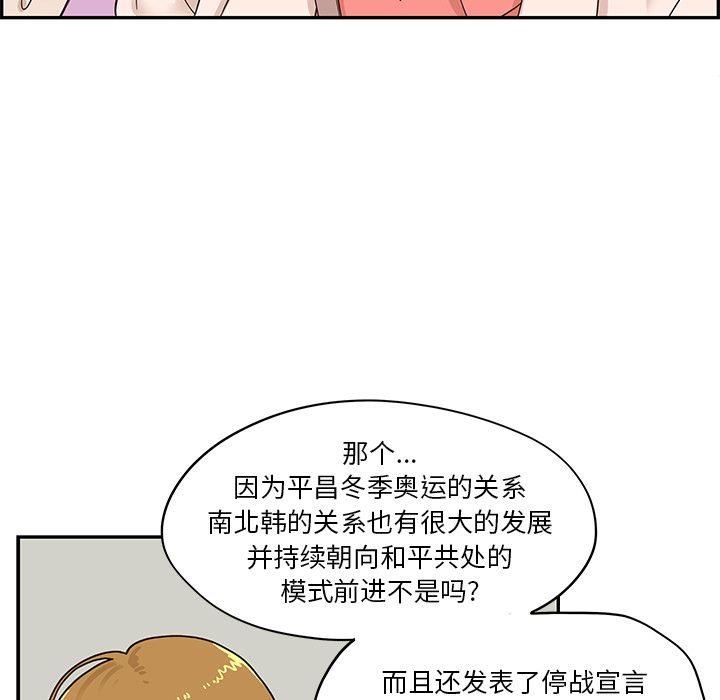 去他的女校[抖漫]韩漫全集-去他的女校-第 46 章无删减无遮挡章节图片 