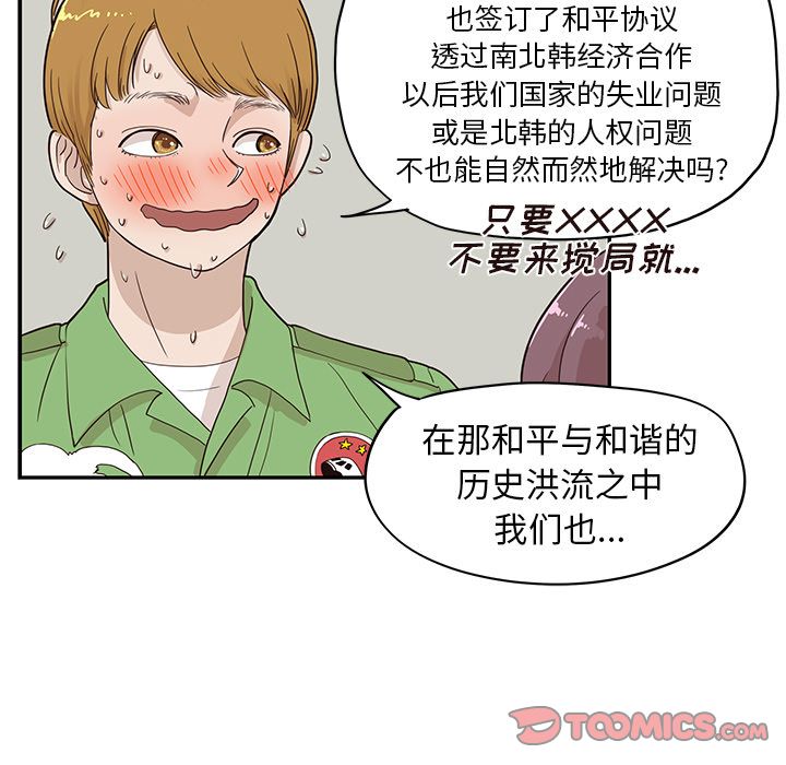 去他的女校[抖漫]韩漫全集-去他的女校-第 46 章无删减无遮挡章节图片 