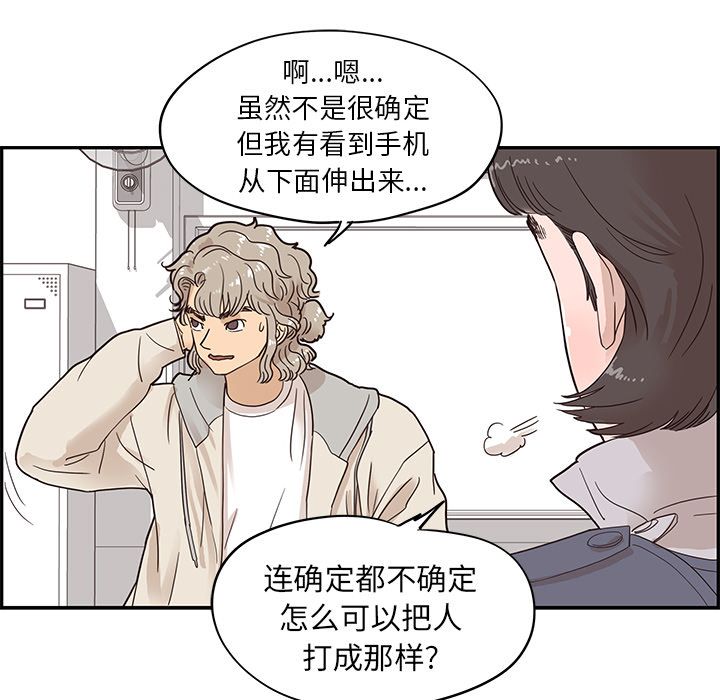 去他的女校[抖漫]韩漫全集-去他的女校-第 46 章无删减无遮挡章节图片 