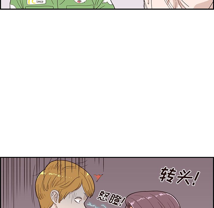 去他的女校[抖漫]韩漫全集-去他的女校-第 46 章无删减无遮挡章节图片 