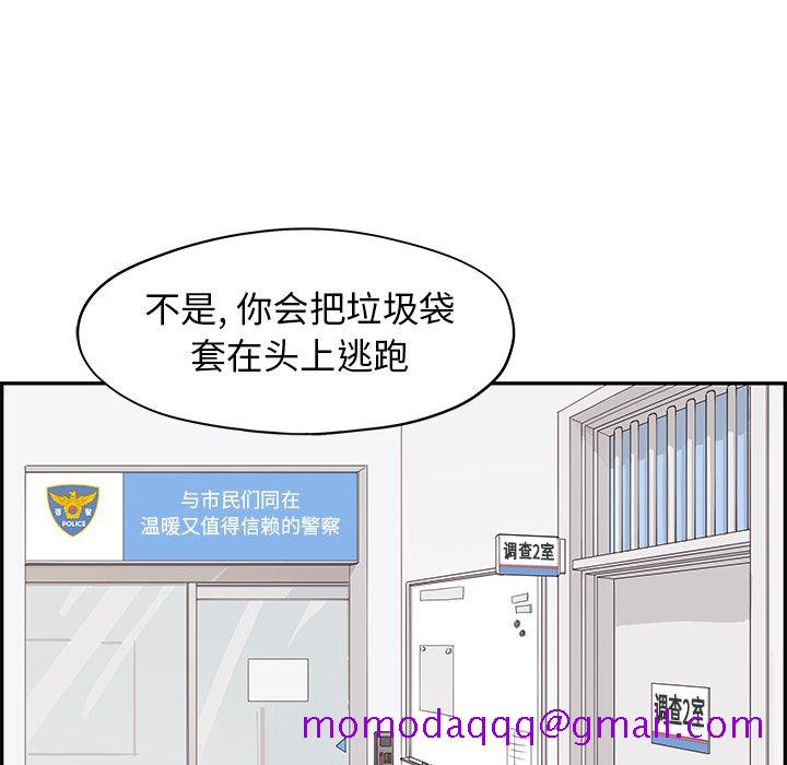 去他的女校[抖漫]韩漫全集-去他的女校-第 46 章无删减无遮挡章节图片 