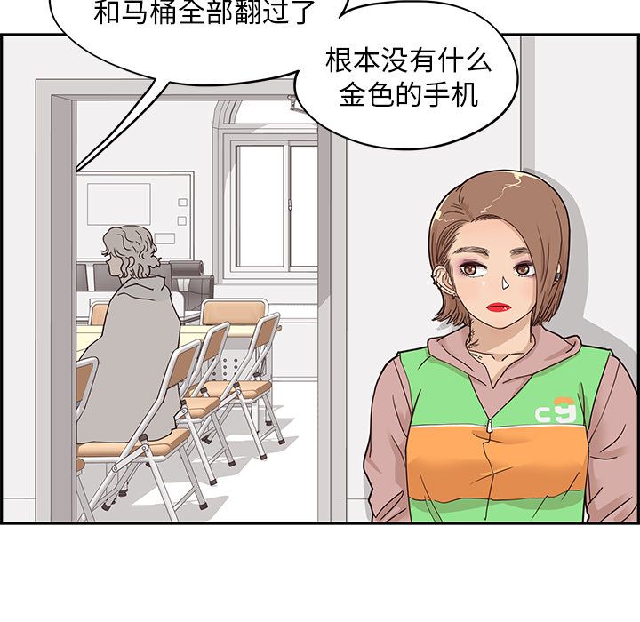 去他的女校[抖漫]韩漫全集-去他的女校-第 46 章无删减无遮挡章节图片 