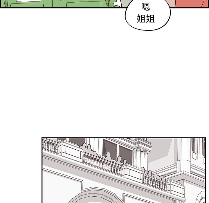 去他的女校[抖漫]韩漫全集-去他的女校-第 46 章无删减无遮挡章节图片 