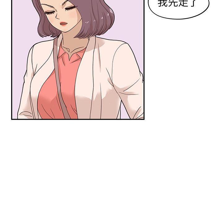 去他的女校[抖漫]韩漫全集-去他的女校-第 46 章无删减无遮挡章节图片 